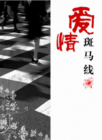 汤芳阴